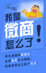 微商图片