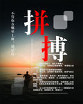 企业文化-拼搏