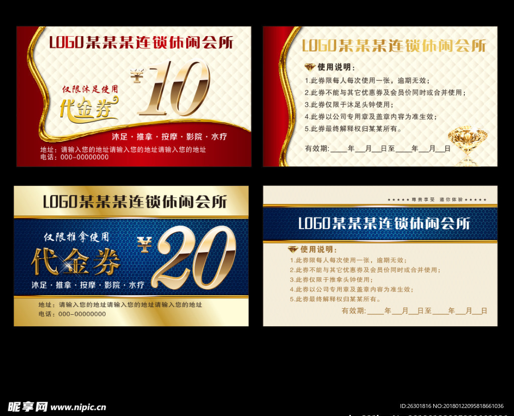 代金券