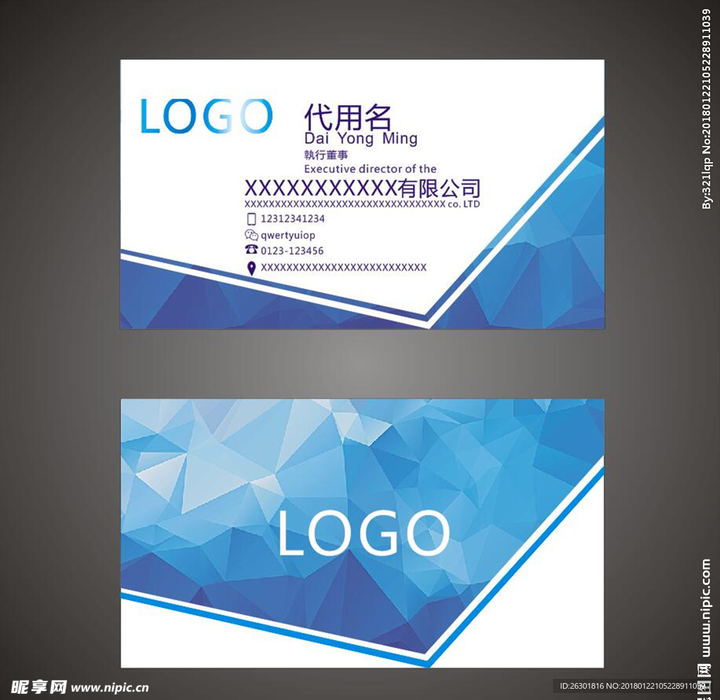 蓝色高档名片