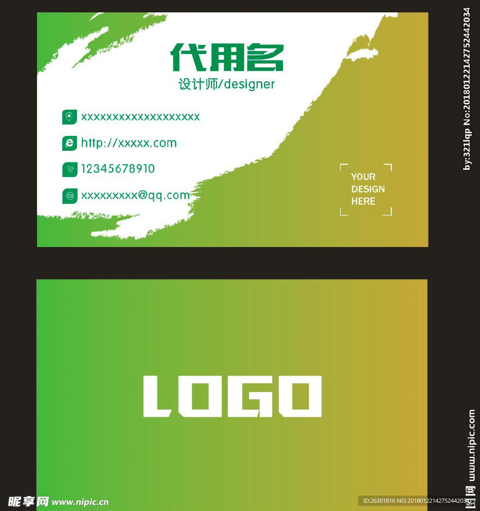 绿色名片