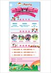 宝贝一起来展架画面