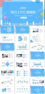 个人述职年终总结工作汇报PPT
