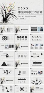 个人述职年终总结工作汇报PPT