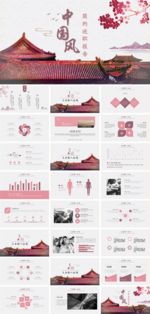 个人述职年终总结工作汇报PPT