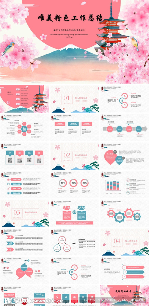 个人述职年终总结工作汇报PPT