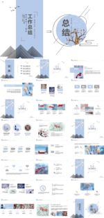 个人述职年终总结工作汇报PPT