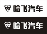 哈飞汽车