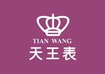 天王表标志