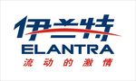 伊兰特标志