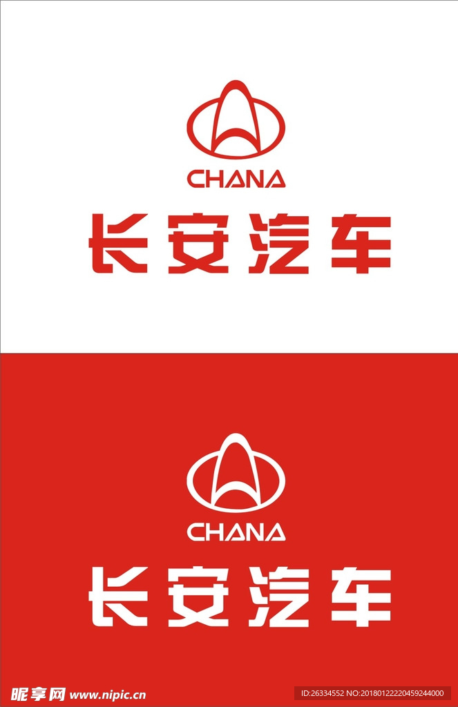 长安汽车