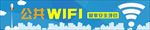 WiFi网站