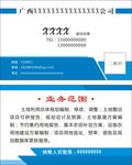 几何名片