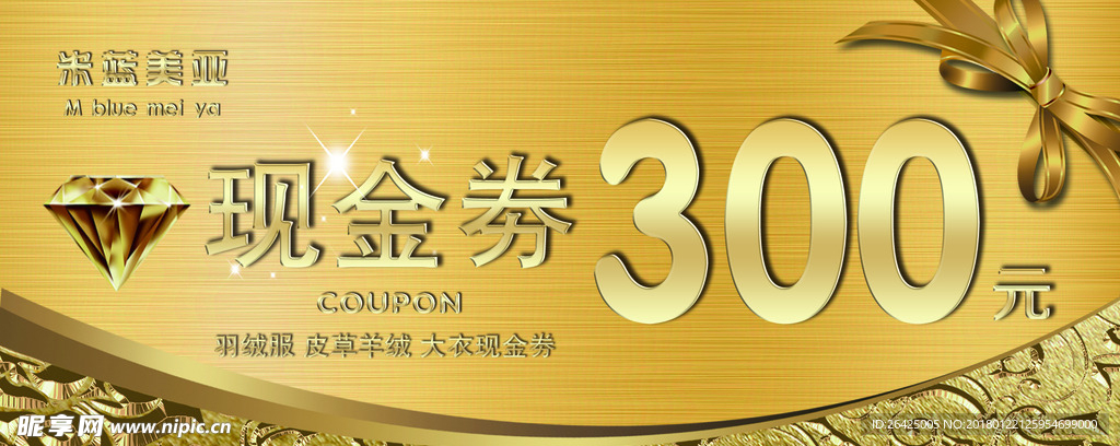 现金劵