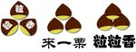 来一栗标志