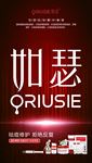 如瑟化妆品