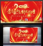 东风汽车股份公司年会铸辉煌背景