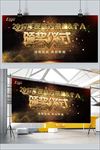 2018公司颁奖仪式背景