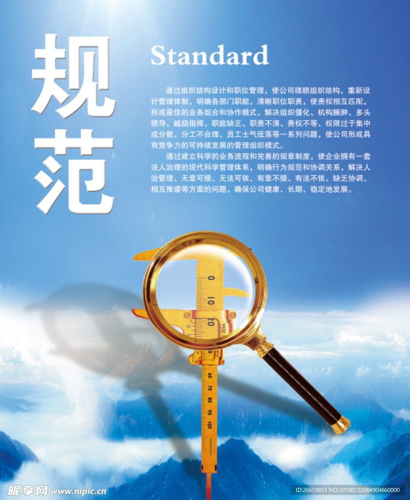 企业文化规范