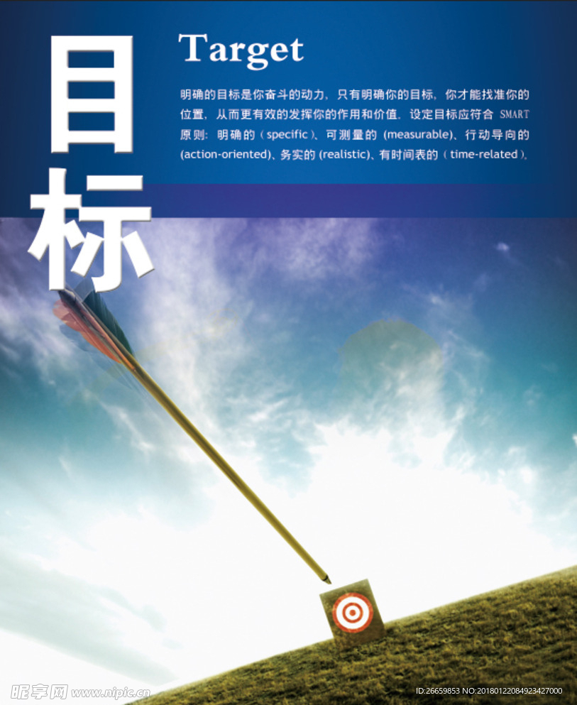 企业文化目标