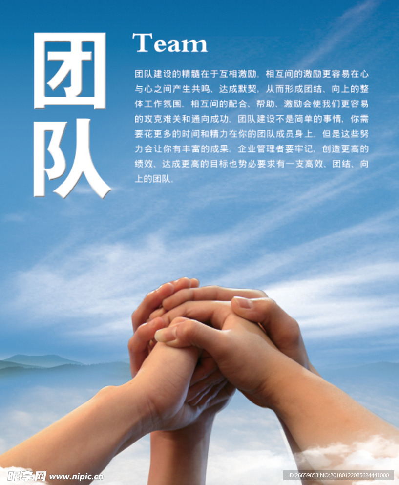 企业文化团队
