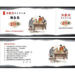 重庆老火锅现金券