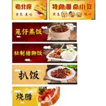菜单海报