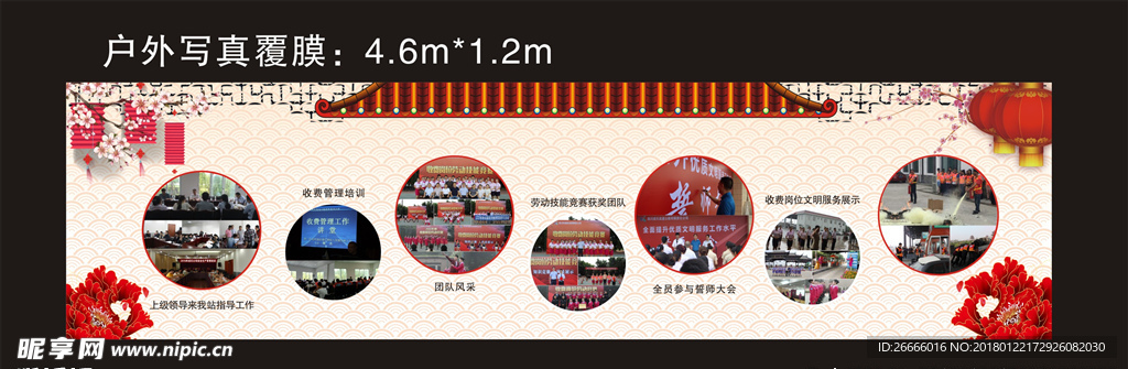 宣传展板