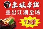 开业海报、开业喷绘