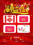 抽奖