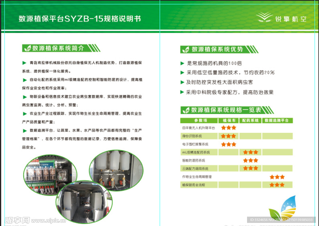 绿色两折页