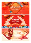 狗年淘宝天猫年货节背景