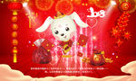 新年快乐