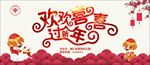 新年幕布