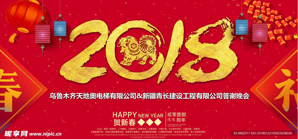 年终晚宴背景
