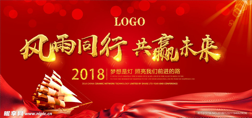新年背景