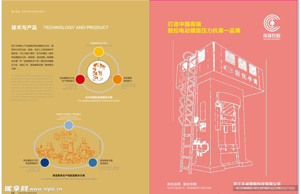 企业文化图片