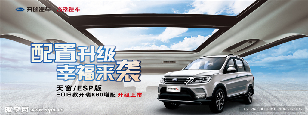 开瑞汽车
