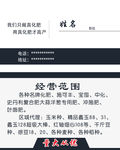 化肥名片