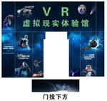 VR 虚拟世界