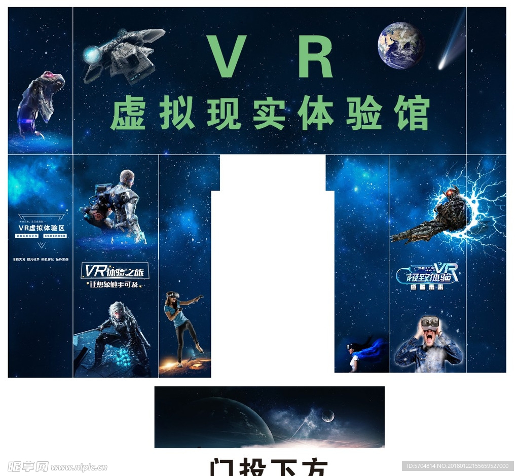 VR 虚拟世界