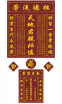 香火牌