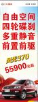 东风风光 370  刀旗  展