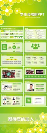 商务通用ppt