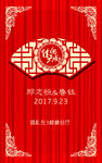 中式婚礼水牌