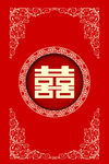 中式婚礼副背景