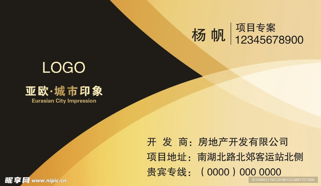 房地产企业公司名片