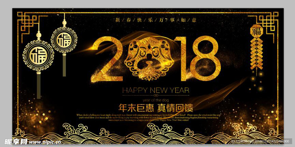 2018年末巨惠真情回馈
