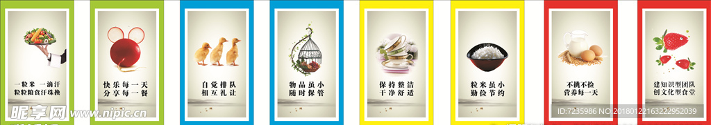 蔬菜  食堂 创意展板