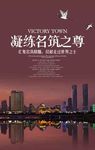房地产